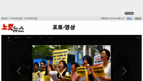 What Photo.nocutnews.co.kr website looked like in 2018 (5 years ago)