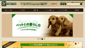 What Petforest.co.jp website looked like in 2018 (5 years ago)