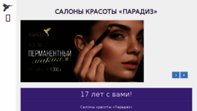 What Paradiz2000.ru website looked like in 2018 (5 years ago)