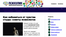 What Psyholic.ru website looked like in 2018 (7 years ago)