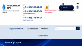 What Pushkinogrs.ru website looked like in 2018 (5 years ago)