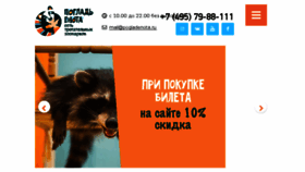 What Pogladenota.ru website looked like in 2018 (5 years ago)