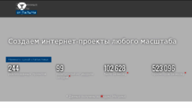 What Palpalych.ru website looked like in 2018 (5 years ago)