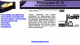 What Physics-regelman.com website looked like in 2018 (5 years ago)