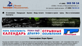 What Printservice.ru website looked like in 2018 (5 years ago)