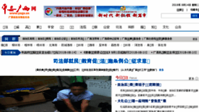 What Pagx.cn website looked like in 2018 (5 years ago)