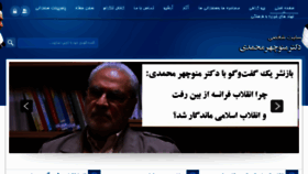 What Prof-mohammadi.ir website looked like in 2018 (5 years ago)