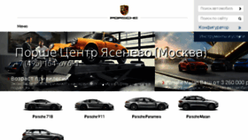 What Porsche-rolf.ru website looked like in 2018 (5 years ago)