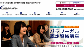 What Paralegal.co.jp website looked like in 2018 (5 years ago)