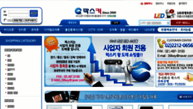 What Paxkey.co.kr website looked like in 2018 (5 years ago)