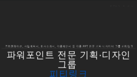 What Ptlink.co.kr website looked like in 2018 (5 years ago)