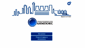 What Professional-olimp.ru website looked like in 2018 (5 years ago)
