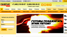 What Prosport.ru website looked like in 2018 (5 years ago)