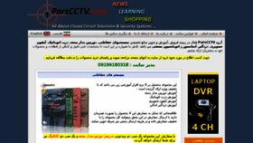 What Parscctv.com website looked like in 2018 (5 years ago)