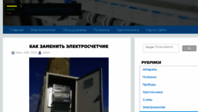 What Pro100electrik.ru website looked like in 2018 (5 years ago)