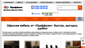 What Proffcom24.ru website looked like in 2018 (5 years ago)