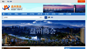 What Panzhoushanghui.com website looked like in 2018 (5 years ago)