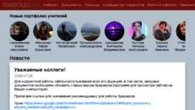 What Portfolio-edu.ru website looked like in 2018 (5 years ago)