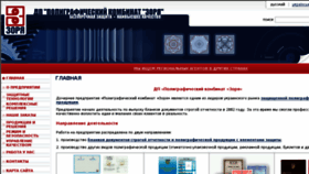 What Pc-zorya.com.ua website looked like in 2018 (5 years ago)