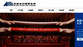 What Pccpa.cn website looked like in 2018 (5 years ago)