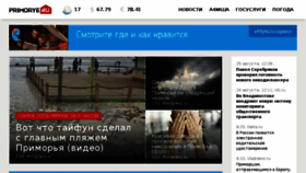 What Primorye.ru website looked like in 2018 (5 years ago)