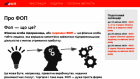 What Profop.com.ua website looked like in 2018 (5 years ago)