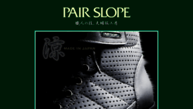 What Pair-slope.co.jp website looked like in 2018 (5 years ago)