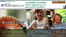What Parim.jp website looked like in 2018 (5 years ago)