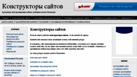 What Progsforsite.ru website looked like in 2018 (5 years ago)