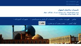 What Pumpisfahan.ir website looked like in 2018 (5 years ago)