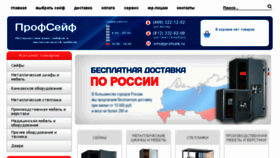 What Profsafe.ru website looked like in 2018 (7 years ago)