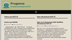 What Progzona.ru website looked like in 2018 (6 years ago)