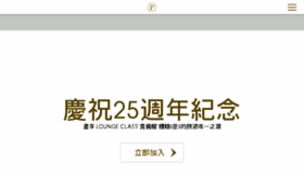 What Prioritypass.com.hk website looked like in 2018 (5 years ago)