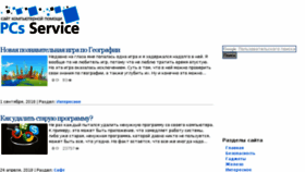 What Pcs-service.ru website looked like in 2018 (5 years ago)