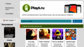 What Play5.ru website looked like in 2018 (5 years ago)