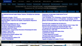 What Peterlife.ru website looked like in 2018 (5 years ago)
