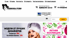 What Personafurs.ru website looked like in 2018 (5 years ago)
