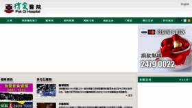 What Pokoi.org.hk website looked like in 2018 (5 years ago)