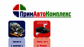 What Pakdv.ru website looked like in 2018 (5 years ago)