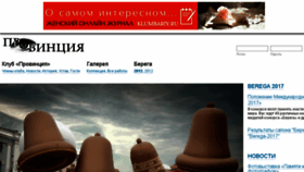What Province-nn.ru website looked like in 2018 (5 years ago)