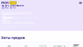 What Profiline-spb.ru website looked like in 2018 (5 years ago)