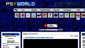 What Psxworld.ru website looked like in 2018 (5 years ago)