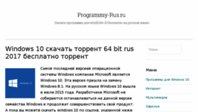 What Programmy-rus.ru website looked like in 2018 (5 years ago)