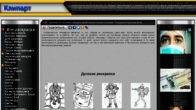 What Pikchyriki.ru website looked like in 2018 (5 years ago)