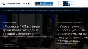 What P3institute.ru website looked like in 2018 (5 years ago)