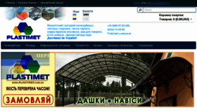 What Plastimet.com.ua website looked like in 2018 (5 years ago)