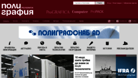 What Polygrafiamagazine.bg website looked like in 2018 (5 years ago)