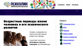 What Psyholic.ru website looked like in 2018 (7 years ago)