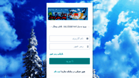 What Payam2030.ir website looked like in 2018 (5 years ago)