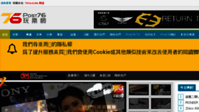 What Post76.hk website looked like in 2018 (5 years ago)